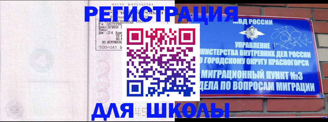 временная регистрация надежно в Куртамыше