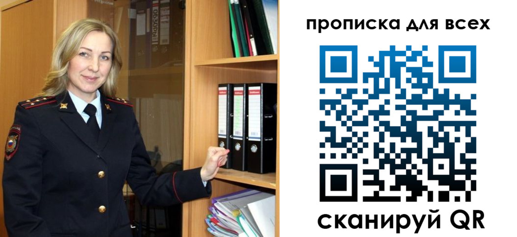 прописка для работы в Куртамыше