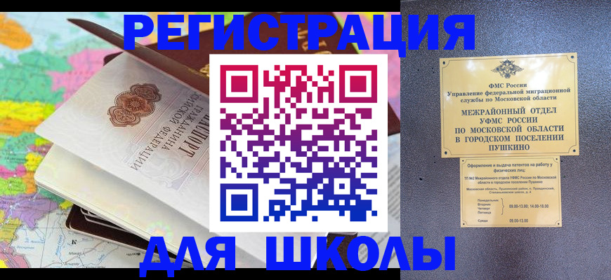 прописка в Куртамыше