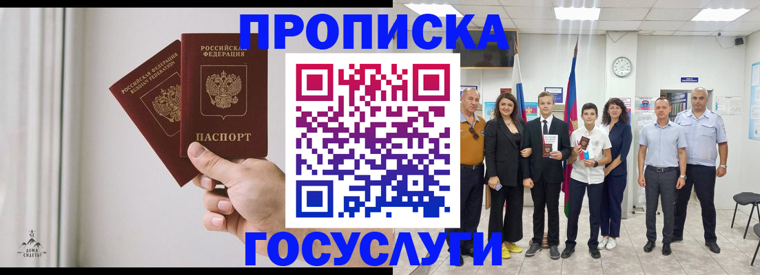 прописка в квартире в Куртамыше