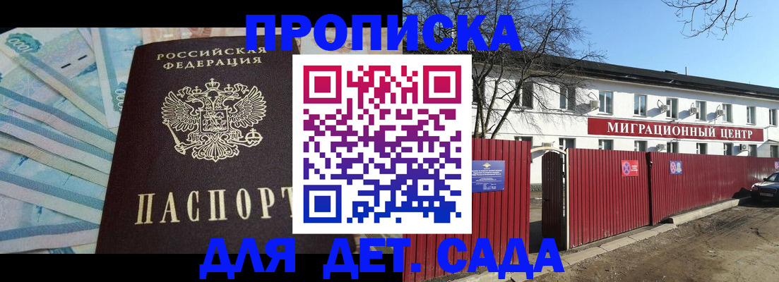 временная регистрация надежно в Куртамыше
