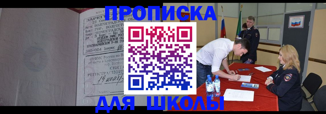 прописка гарантия в Куртамыше