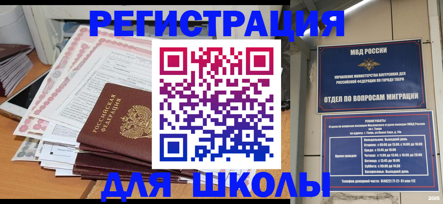 прописка регистрация в Куртамыше