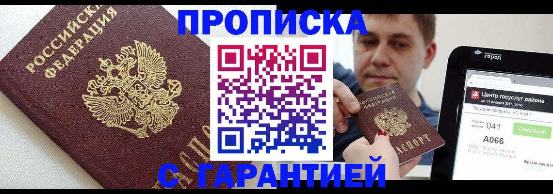 регистрация в Куртамыше