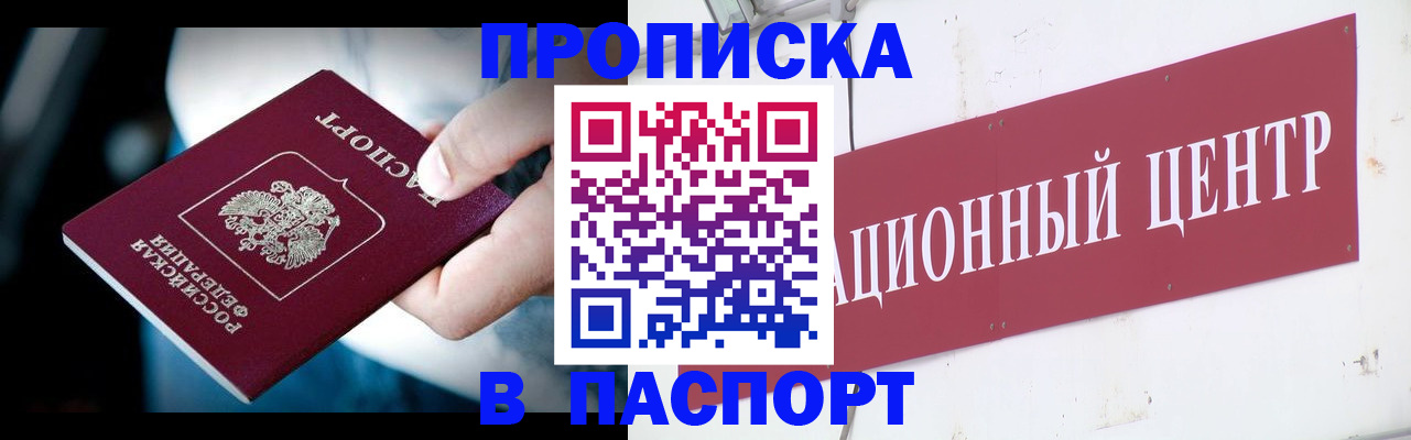 временная регистрация купить в Куртамыше