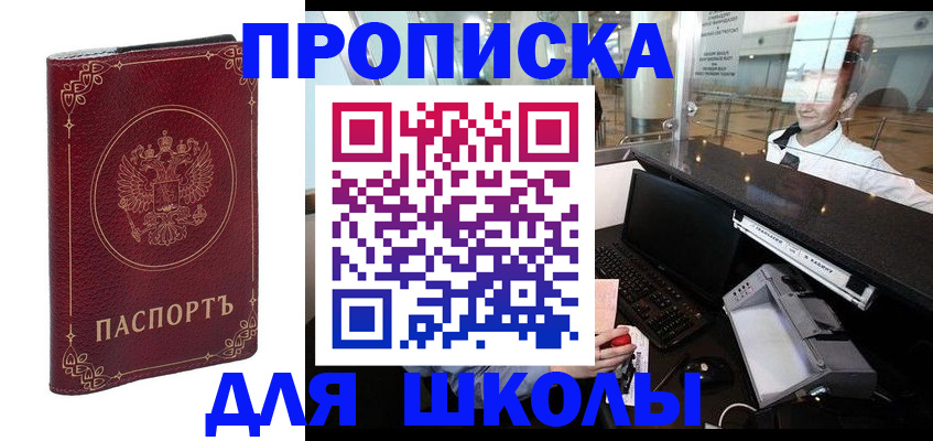 временная регистрация законно в Куртамыше