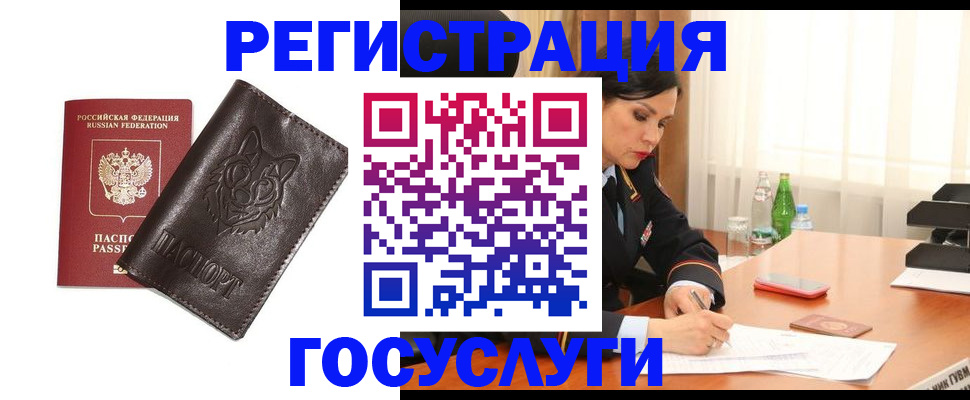 прописка гарантия в Куртамыше