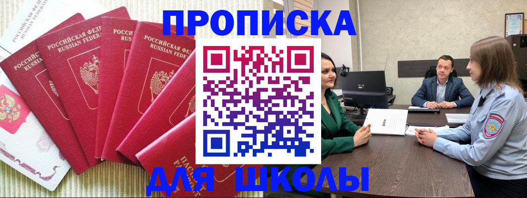 временная регистрация госуслуги в Куртамыше