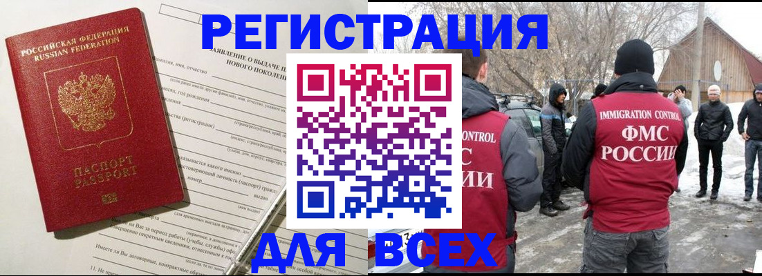 временная регистрация гарантия в Куртамыше