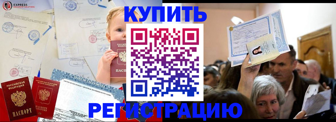 где прописаться в Куртамыше