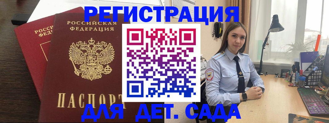 где прописаться в Куртамыше